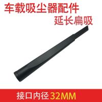 吸尘器配件车载软管伸缩扁吸家用延长管吸头缝隙软扁吸嘴32mm通用 车载吸尘器扁吸