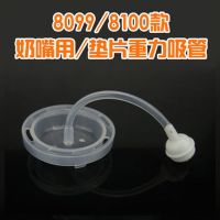 PPSU水杯头吸管杯配件咬合吸嘴鸭嘴奶嘴吸管奶瓶盖手柄80998100 奶嘴用吸管叶片/迪士尼8099配件