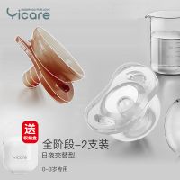 yiCARE婴儿安抚奶嘴安睡型超软新生宝宝硅胶安慰神器0-6-18 日用+夜用【2只装】 安抚奶嘴【赠收纳盒】