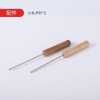 不锈钢漏斗章鱼小丸子配套工具全套蛋糕面糊漏斗连架子锥形商用 配件-鱼丸针2只