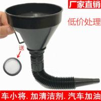 汽车摩托车专用加油带滤网漏斗加汽油机油燃油过滤多功能厨房漏斗 黑色漏斗+过漏网[1个装]