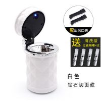 车载烟灰缸悬挂式创意个性有盖多功能车内带盖汽车烟缸男车用夜光 白色钻石款