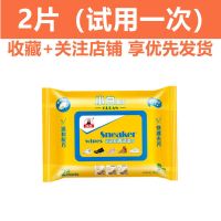 小白鞋清洗神器一擦白白鞋球鞋去黄增白AJ清洗剂刷鞋专用洗鞋泡沫 小白鞋/运动鞋清洁湿巾2片