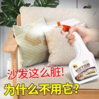 布艺沙发清洁剂免水洗家用地毯清洗剂强力洗床垫墙布去污干洗神器 500mL