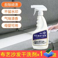 布艺沙发清洗剂免水洗去污强力干洗剂家用地毯床垫墙布清洁剂神器 500ML