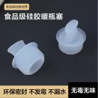 全硅胶绿色环保健康开水瓶塞保温瓶盖子暖壶热水瓶盖耐高温不掉渣 1个小号 (健康瓶塞)
