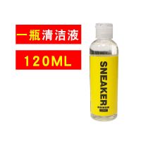 椰子AJ帆布鞋小白鞋清洗剂球鞋泡沫干洗剂洗白去污刷鞋擦洗鞋神器 清洗剂120ML(试用装)