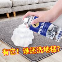 地毯清洗剂免水洗家用布艺沙发床垫清洁神器免洗去污渍地垫干洗剂 1瓶450ML[大容量]