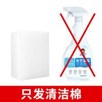 布艺沙发清洁剂免水洗干洗去污家用洗布地毯神器免墙布床垫 备用无清洁剂+1个清洁绵