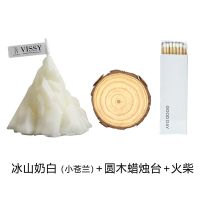 ins冰山精油香薰蜡烛diy创意伴手礼生日礼盒套装装饰摆件香氛蜡烛 冰山奶白(小苍兰味) 送圆木烛台+火柴