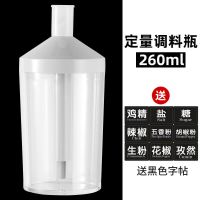 调味瓶厨房烹饪用具厨房小工具厨房储物瓶罐厨房储物器皿调味瓶罐 灰色[容量260ml]