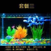 [不含鱼缸]鱼缸造景装饰套餐仿真水草彩石假山水族箱装饰摆件 迷你套餐三