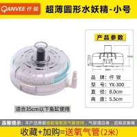 仟锐超薄生化气动水妖精过滤器三合一小圆型鱼缸反气举增氧水循环 小号水妖精[35CM以下鱼缸用] 专用替换棉[3片]
