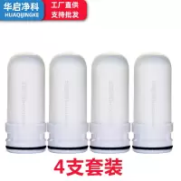 水龙头净水器陶瓷滤芯家用过滤机通用型适用九阳JYW-T01/T02/T03 4支装