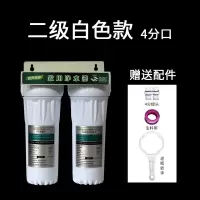 10寸双级净水器 前置过滤器家用净水器家用厨房前置过滤器4分/2分 [官方配置]防爆全白瓶