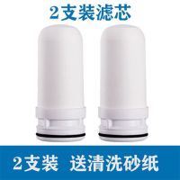 通用海尔净水器滤水器陶瓷滤芯水龙头过滤器活性炭平底除垢过滤芯 2支装[送清洗砂纸]