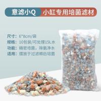 Yee小鱼缸专用滤材培菌生化棉过滤材料4D魔方滤材硝化细菌屋净水 一体净化培菌魔方[小缸专用]可处理15L水