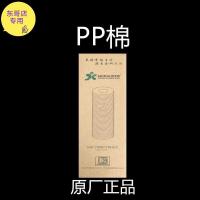 金科沃特高磁化水器滤芯 10英寸老款 PP棉 滤芯一个007 008通用 十英寸pp棉-长度约25厘米