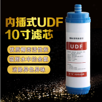 10寸净水器内插式udfcto颗粒压缩活性炭PP棉沁园安吉尔通用滤芯 内插式udf