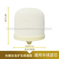 陶瓷储水罐净水缸壶矿泉壶 储水器通用滤芯半球形陶瓷过滤芯 半球过滤芯