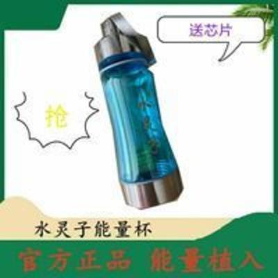 青岛水灵子杯蓝杯水灵子仪净水器手机芯片防辐射贴厂家直销 青岛水灵子杯蓝杯水灵子仪净水器手机芯片防辐射贴厂家直销