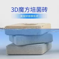 5D奈米砖奈米球纳米球方砖N01大方砖细菌屋净水培菌适用各种过滤 1个