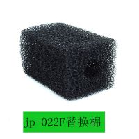 森森过滤器JP-022F JP025F替换棉滤芯滤材森森三合一备用棉替换棉 JP-022F备用棉(2个)