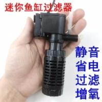小型圆缸龟缸鱼缸过滤器迷你净水器内置过滤器三合一超静音增氧泵 4W迷你过滤器