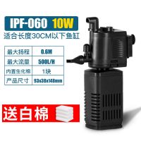 鱼缸过滤器三合一免换水循环泵过滤泵抽水泵小型静音增氧泵潜水泵 10W水泵60型[送白棉]