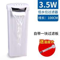 乌龟缸低水位过滤器浅水瀑布式鱼缸静音过滤泵内置循环吸粪便水泵 3.5w过滤器