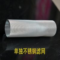 不锈钢滤网全屋前置过滤器内部配件滤芯40微米精细网管路泥沙粗滤 单独不锈钢滤网