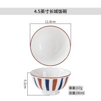 日式家用米饭碗陶瓷高脚碗个性创意汤碗餐具吃饭小碗 长城 1个装（4.5寸饭碗）