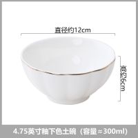 陶瓷碗家用釉下彩描金北欧餐具米饭碗加厚高脚防烫手陶瓷餐具高档 4.75寸白色 2个