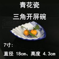 青花瓷三角开屏碗三角碗创意餐具汤碗异形碗沙拉盘 深汤盘 三角碗 青花瓷7寸三角开屏碗