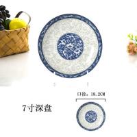 陶瓷餐具套装碗碟青花瓷碗吃面碗釉中盘子日式家用吃饭碗汤窝方盘 7寸深盘[2个装]] 青花瓷器釉中彩