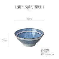 日式碗套装景德镇陶瓷餐具家用面碗汤碗瓷器碗具碗筷 7.5英寸面碗素