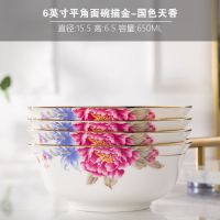 景德镇碗好看吃饭的碗日式面条碗家用面碗6寸6英寸碗具陶瓷汤面碗 6英寸平角面碗【4个装】 【不描金】花团锦簇