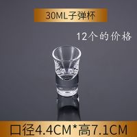 合金不锈钢KTV麦架摆台用品夜总会桌面摆件水果盘碟全套ktv专用 大号子弹杯30ML(12个)