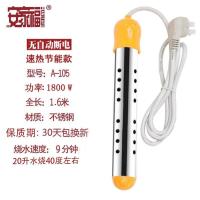 热得块烧水器自动断电烧水棒家用电热棒电热管宿舍热的洗澡加热棒 A105无自动断电款1800瓦