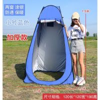 全自动洗澡帐篷移动户外更衣帐农村保暖沐浴帐淋浴罩便携家用换衣 1.2宽-1.2宽-1.85高 配件补发(不包含帐篷)