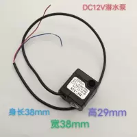 潜水泵,抽水泵,循环泵直流DC12V无刷,超静音
