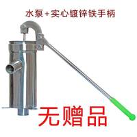 不锈钢井水泵水井手摇泵手压抽水机家用老式水井手动压水器 直筒泵[配镀锌手柄]无赠品