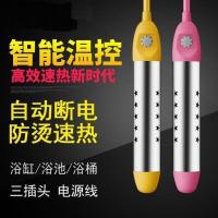 热得快烧水器自动断电洗澡加热器电热管浴桶热水神器温控烧水棒 防烫伤普通款1.5米[黄]2000W