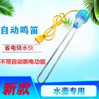 暖水壶水瓶热得的快烧热水棒器自动断电热管鸣笛家用桶烧学生宿舍 300瓦学校学生限电鸣笛款