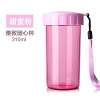 Tupperware特百惠 雅致随心杯310塑料便携防漏儿童学生水杯子 雅致 甜蜜粉 310ml(带积分码)