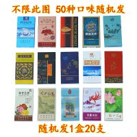 阿诗玛茶烟整条批发中华茶叶烟20支一条粗支雪茄无尼古丁 [尝鲜款]随机1包 粗支或细支