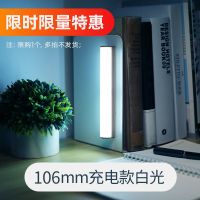 充电感应夜灯带led人体感应灯楼道走廊灯橱柜床头灯卧室壁灯夜灯 按键无感应款-106mm 白光
