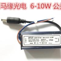 LED镇流器防水平板灯驱动电源DC公母头吊顶led筒吸顶灯恒流变压器 防水6-10W 300MA DC公头