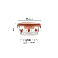 耐热玻璃饭盒微波炉加热分隔格型便当盒学生上班族冰箱保鲜收纳盒 正方形草莓(小号)不分隔