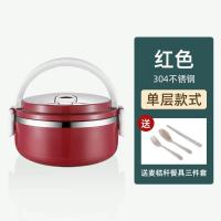 保温饭盒桶上班族带盖学生女宿舍微波炉加热餐盒304不锈钢便当盒 殷红色[304食品级不锈钢] 单层(送餐具+食格)